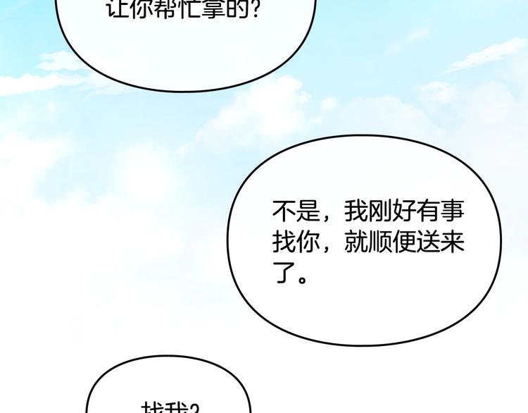 第19话 奇怪上涨的好感度33