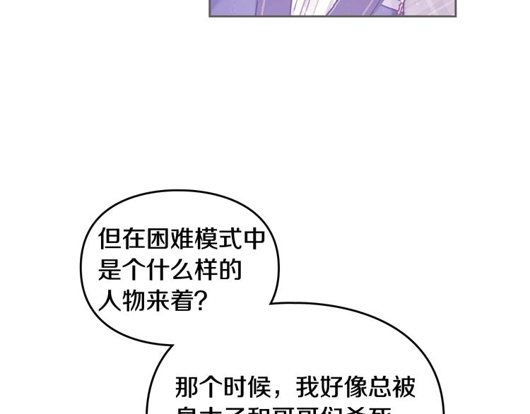 第5话 被男主杀死？我不要！56
