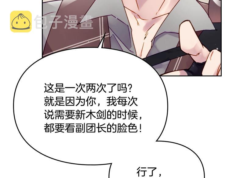 第45话 靠山114