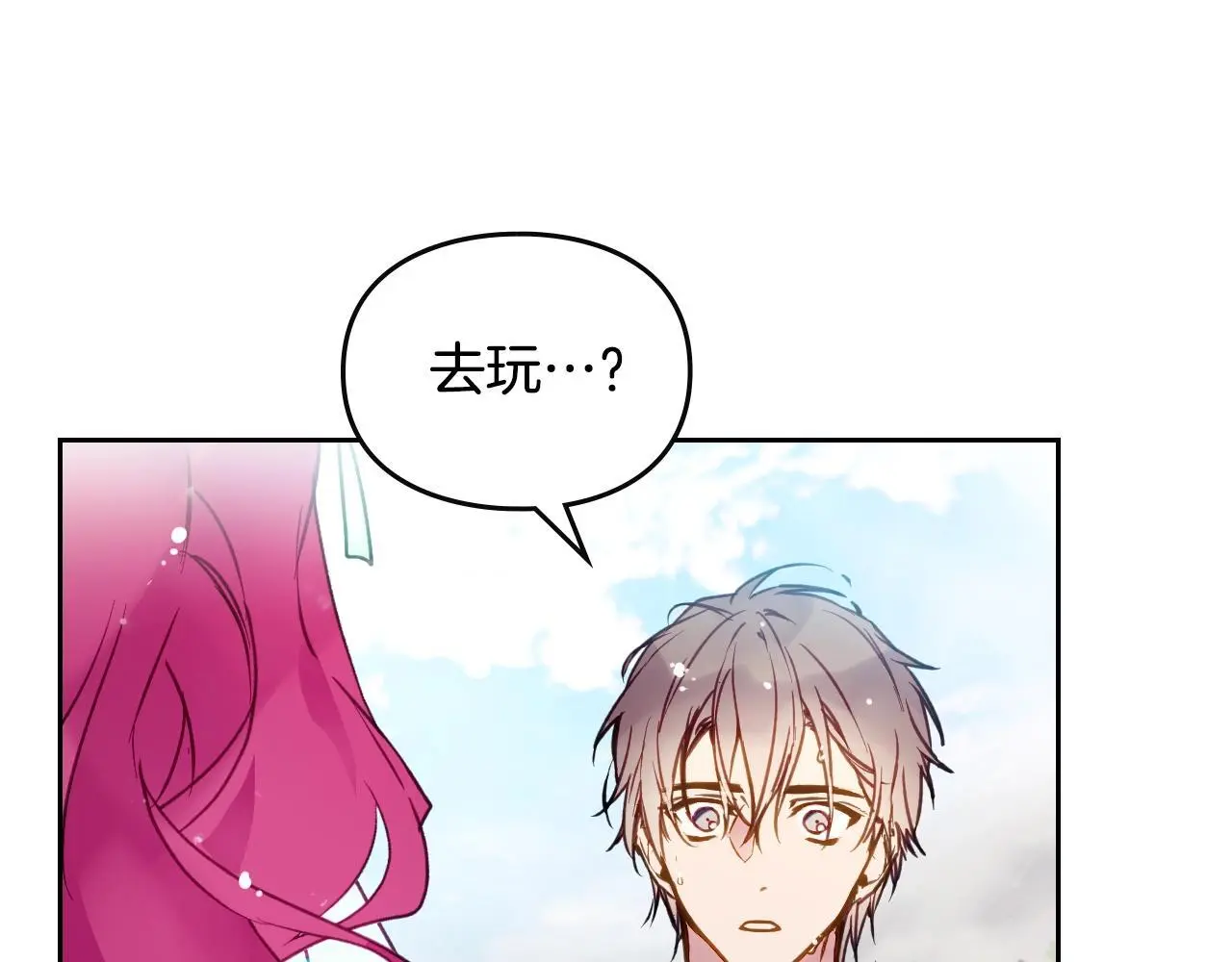 第128话 强制邀请54