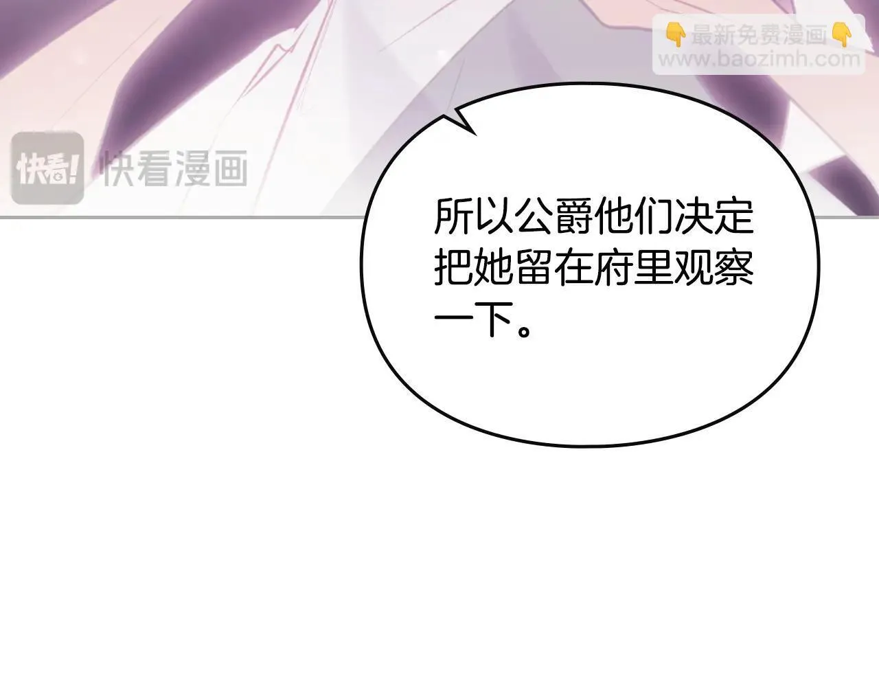 第139话 小姐的认可72
