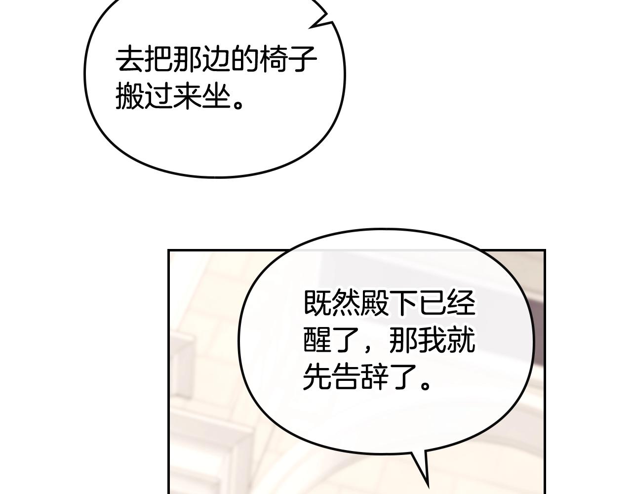 第三季第3话 那个家伙醒了82