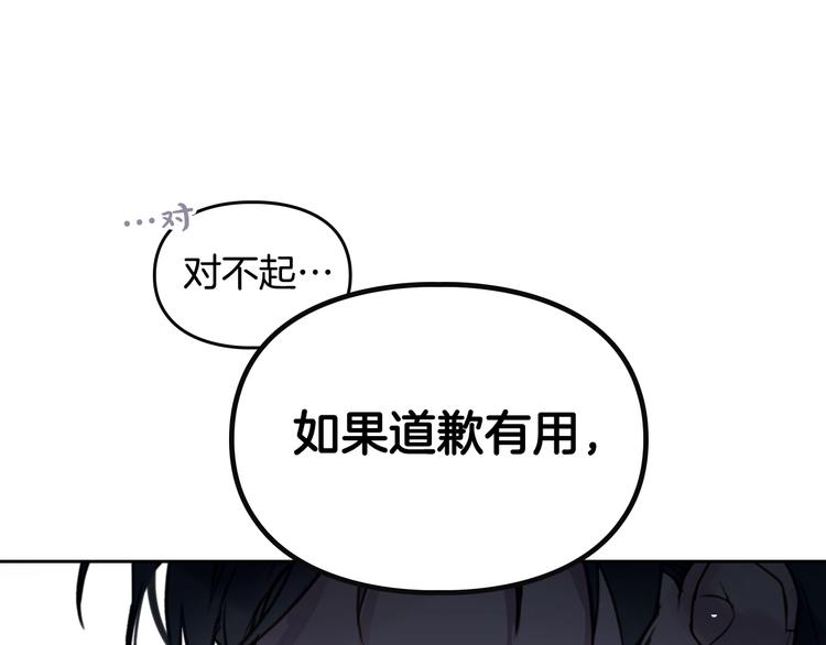 第0话 我不是反派！60