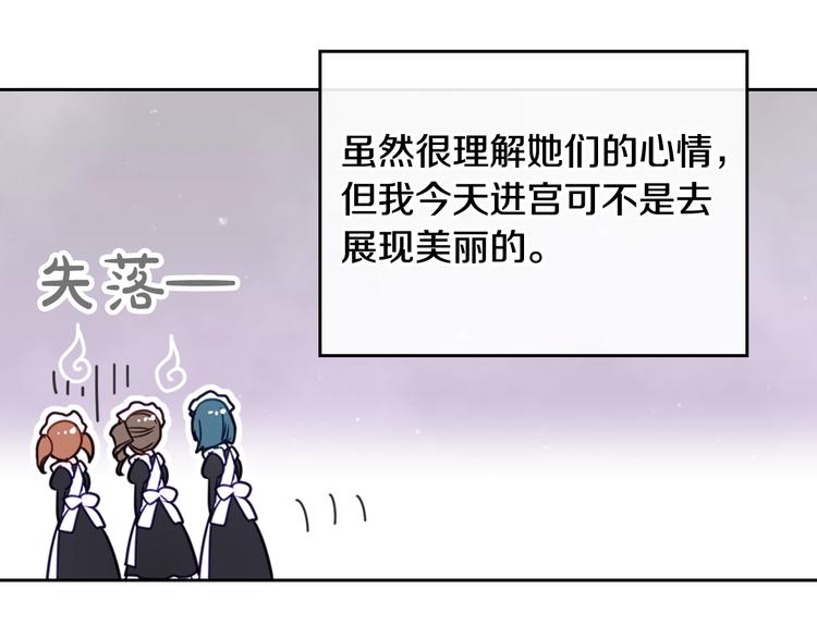 第12话 最恐怖男主69