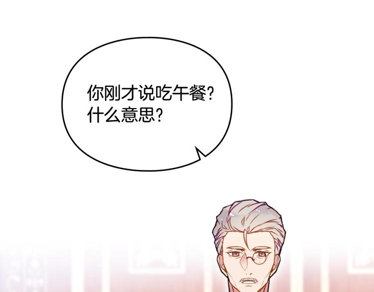 第39话 一起用餐？6