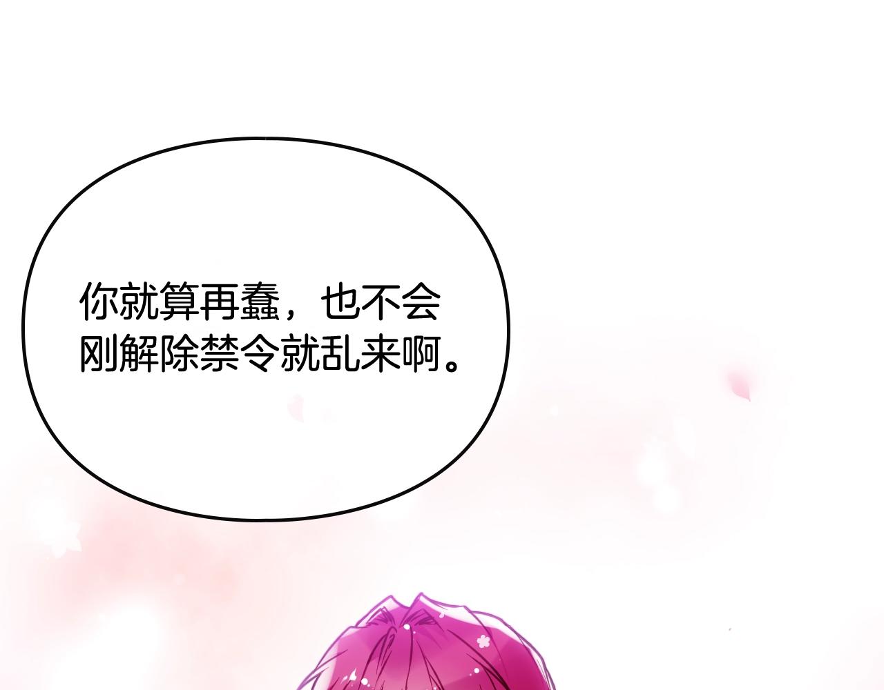第三季第2话 意外的信任62