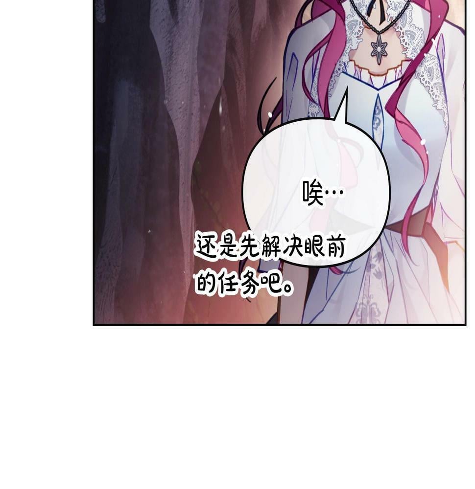 第29话 什么是真的？144
