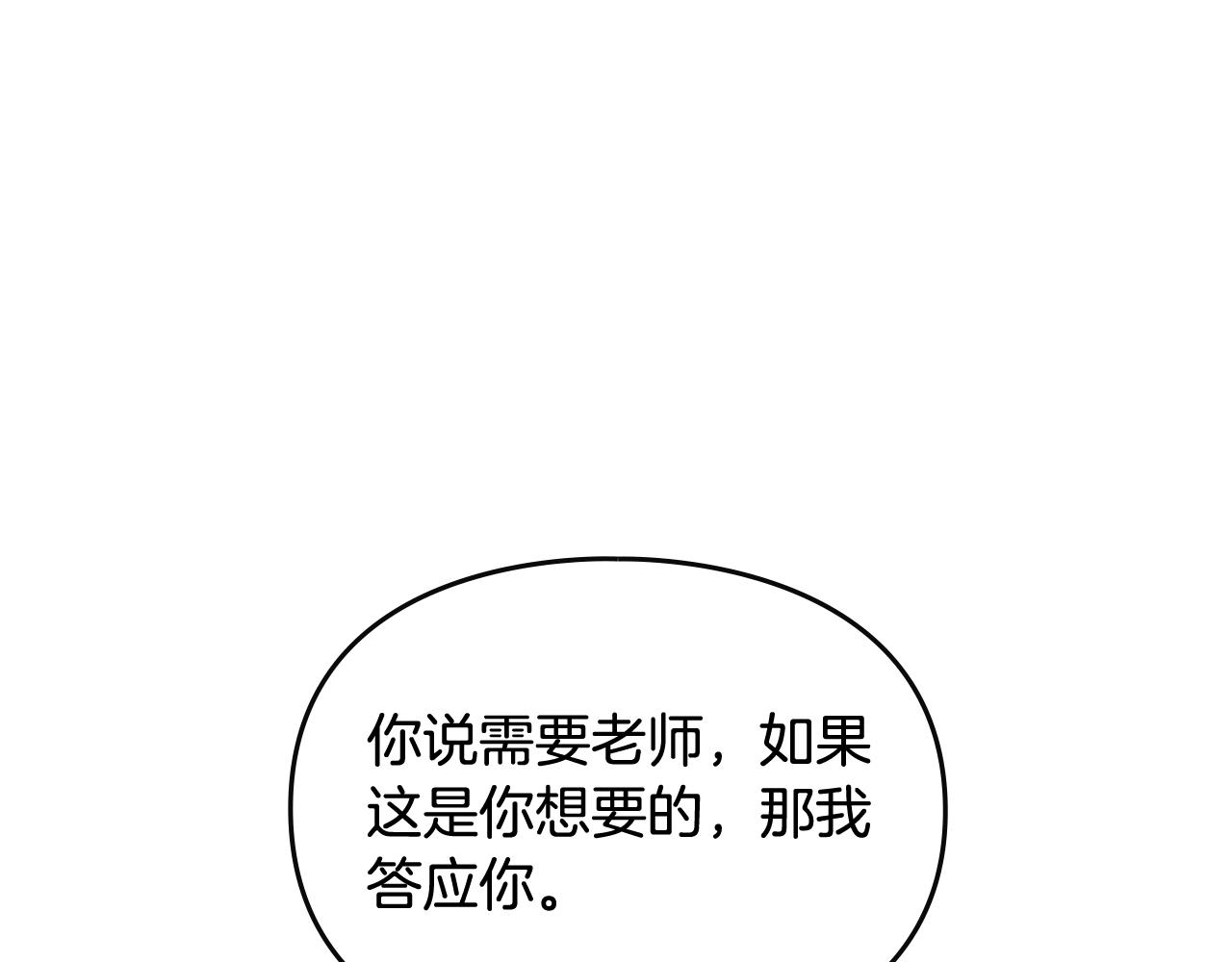 第20话 喝茶不如对线26