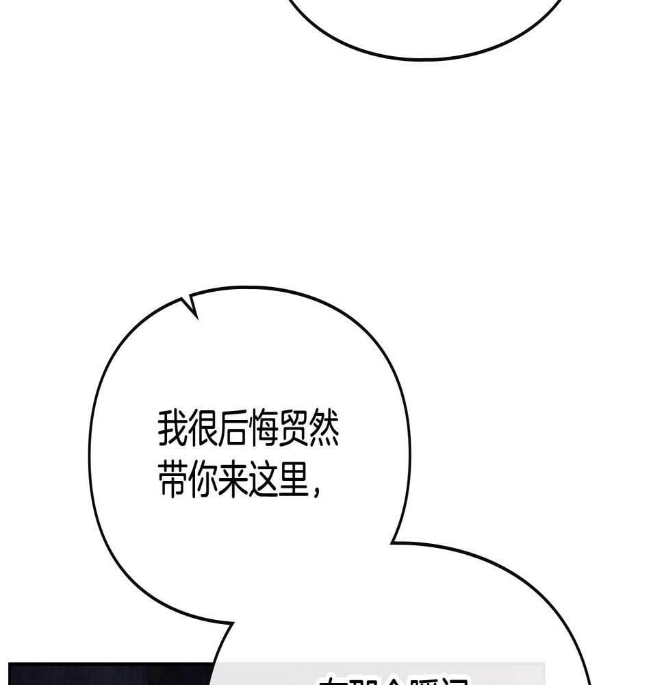 第29话 什么是真的？129