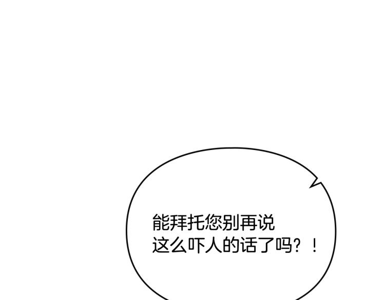 第71话 别死我面前41
