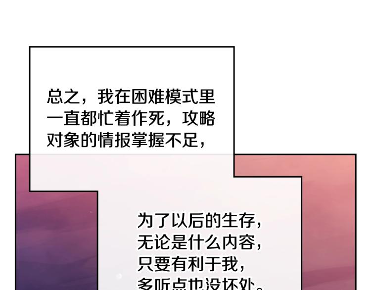 第73话 礼轻情意重46