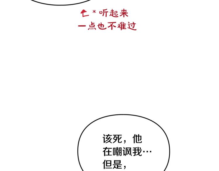 第68话 不要靠近27