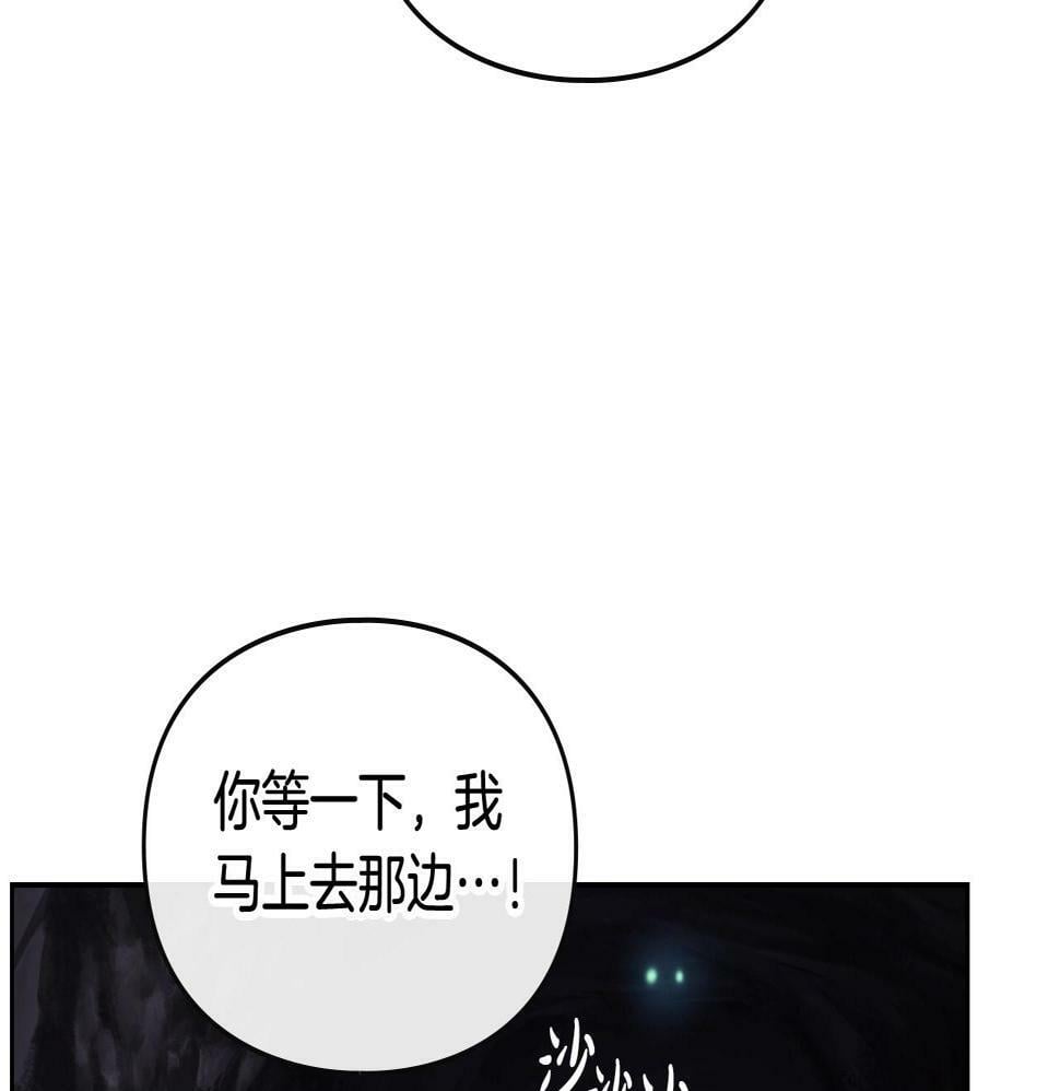第30话 被篡改的过去99
