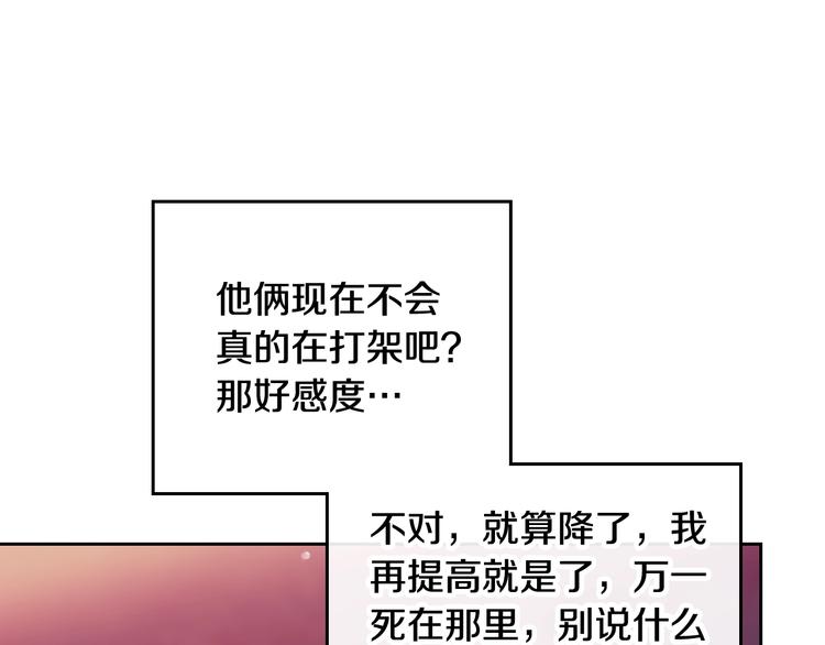 第54话 针锋相对124