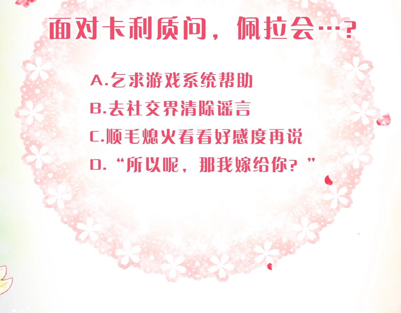第14话 唯一的前女友136