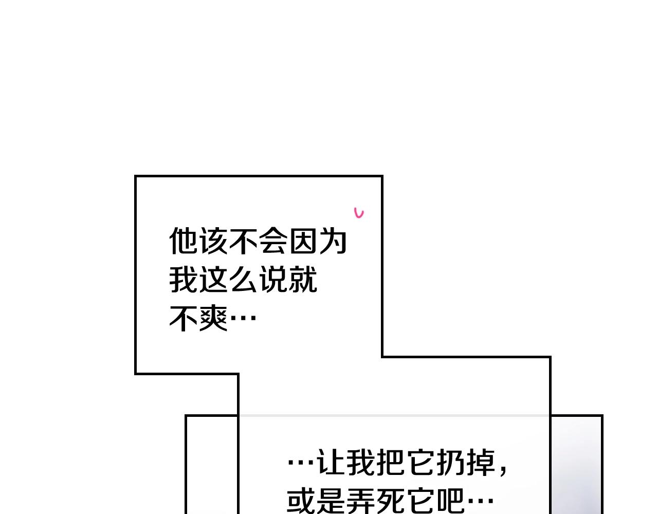 第21话 宝石与飞鸟101
