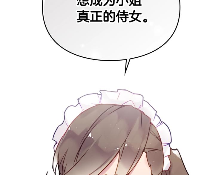 第30话 请您惩罚116