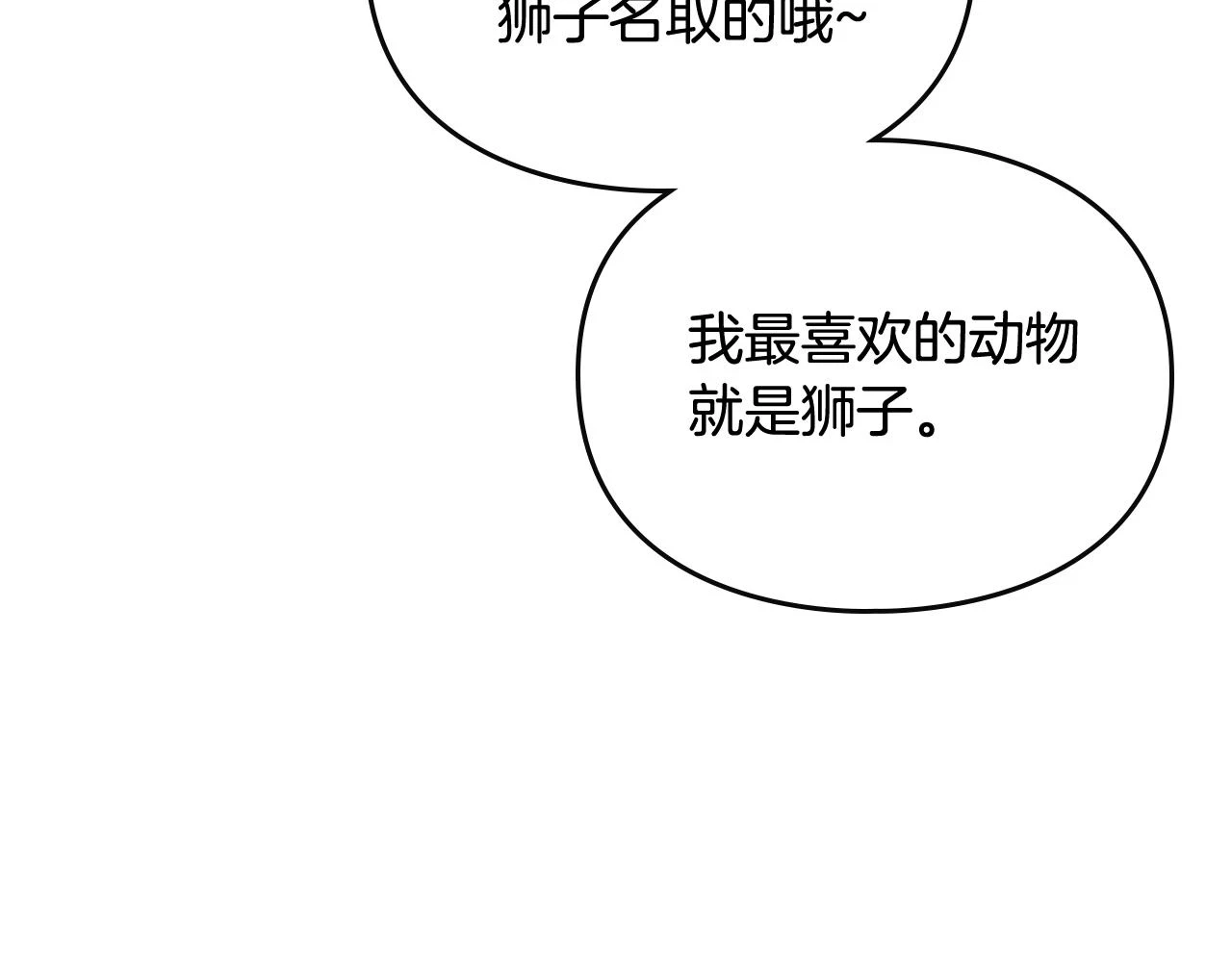 第26话 面包的用处45