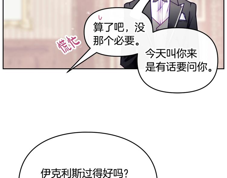 第45话 靠山12