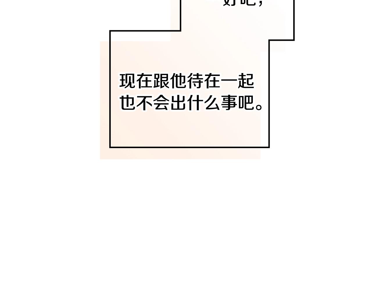 第三季第3话 那个家伙醒了88