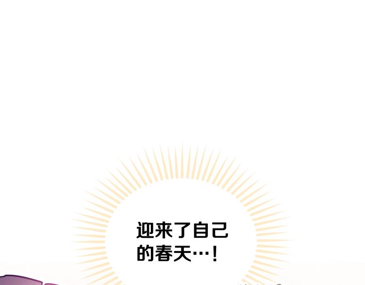 第28话 他是正确选择吗？103