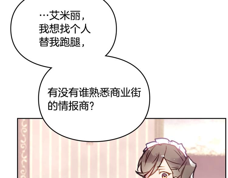 第28话 他是正确选择吗？60