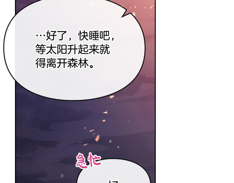 第72话 取暖75
