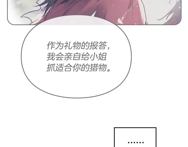 第68话 不要靠近78