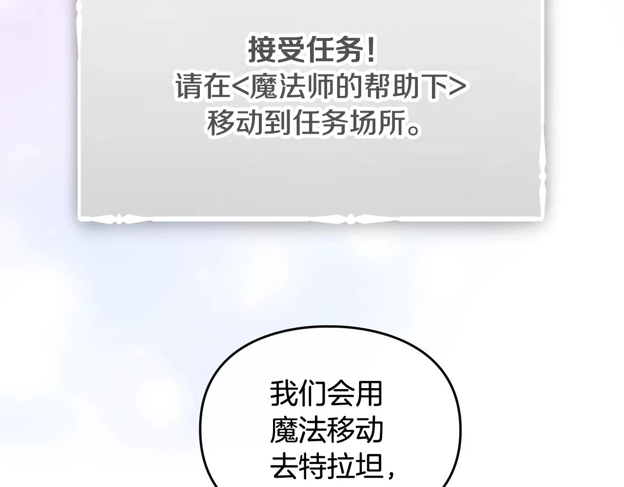 第26话 面包的用处1