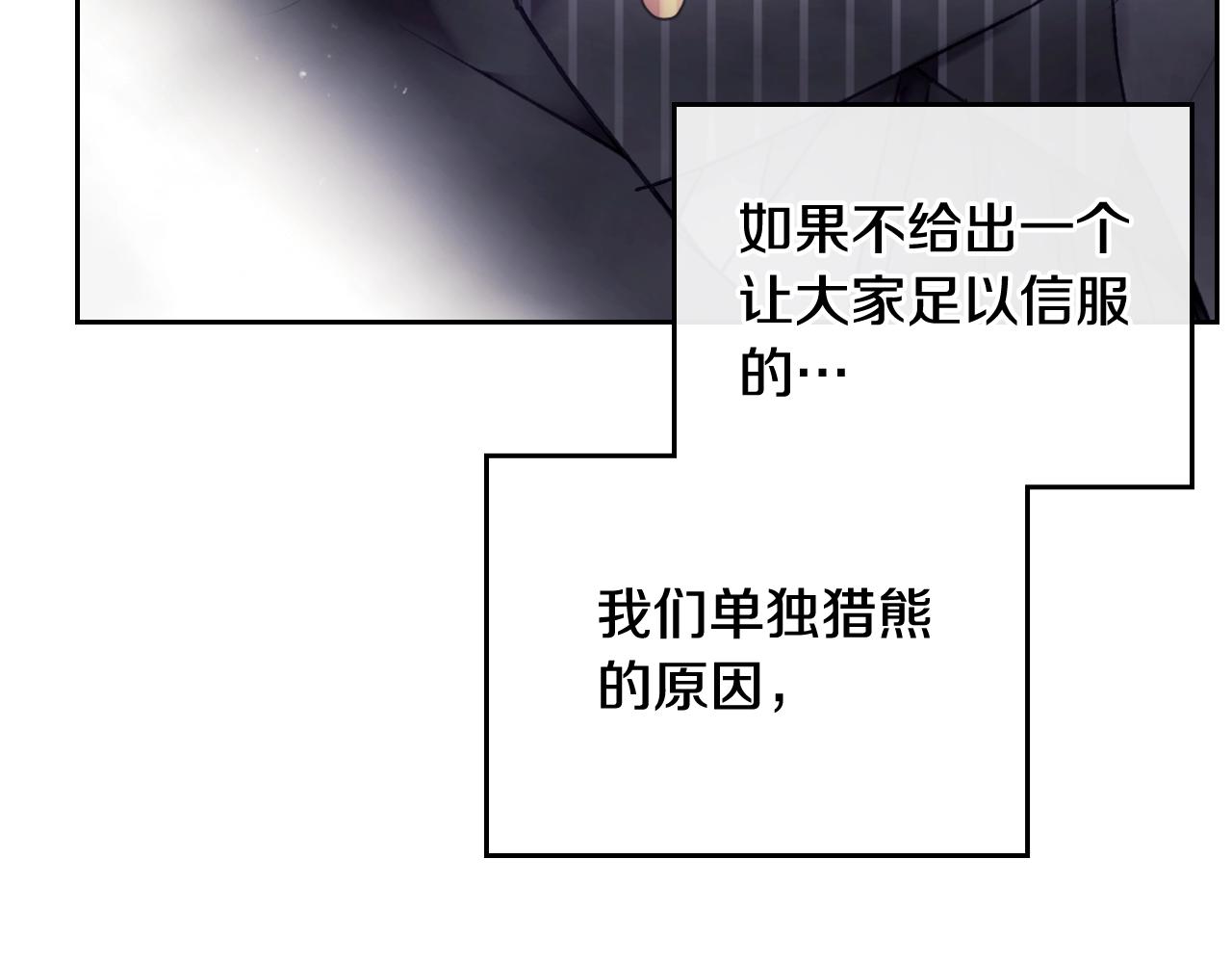第82话 互相爱慕122