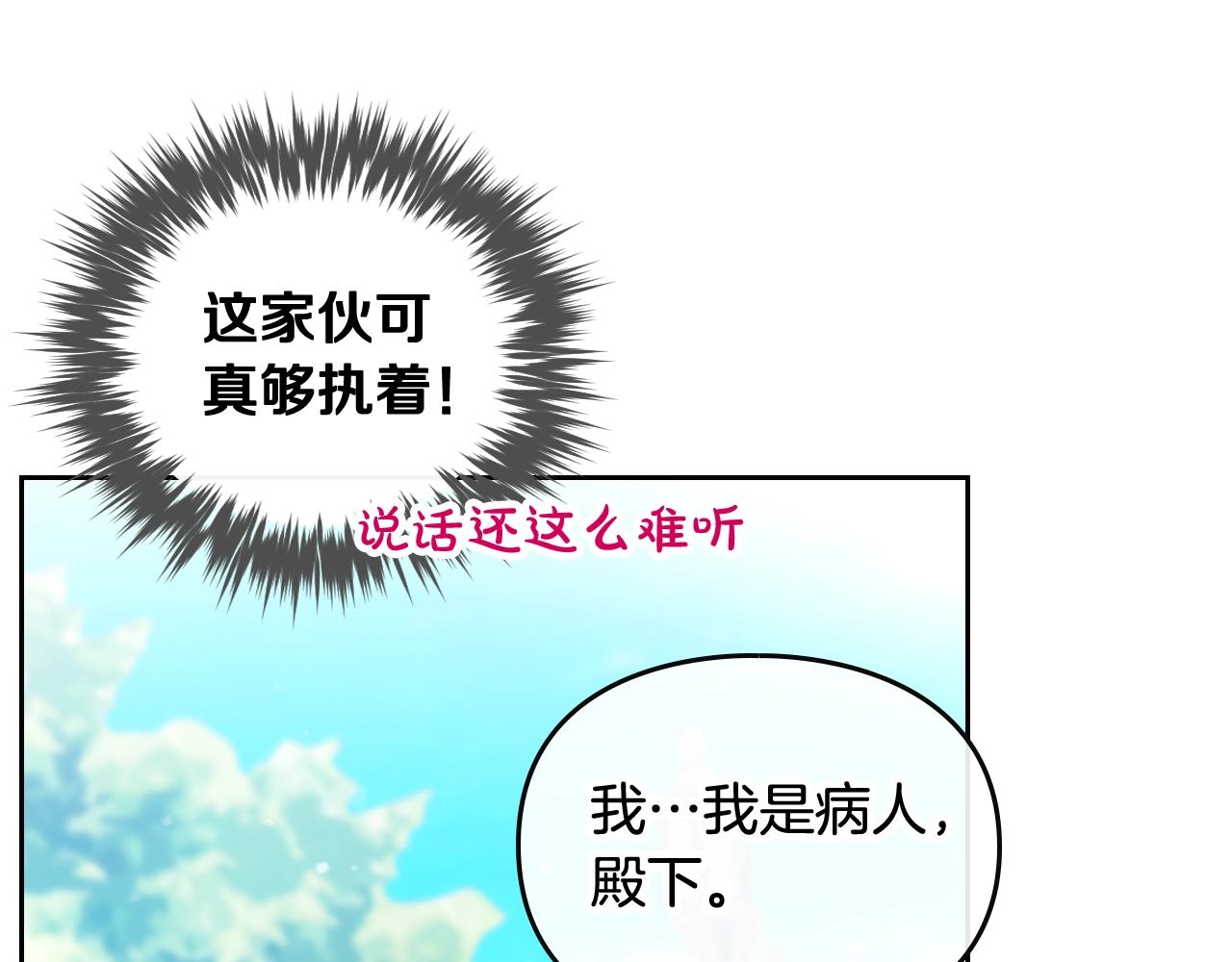 第15话 你就宠她吧34