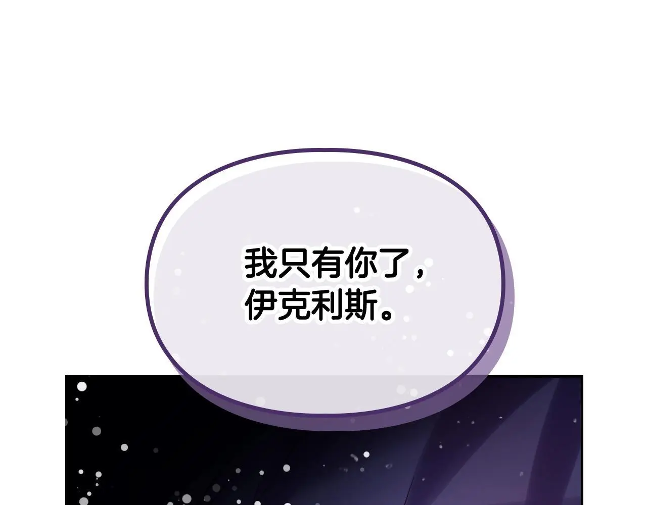 第134话 达不到的100%110