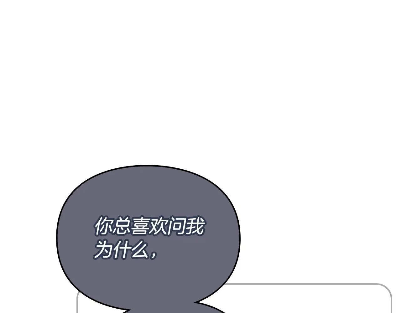 第129话 火热的夜晚150