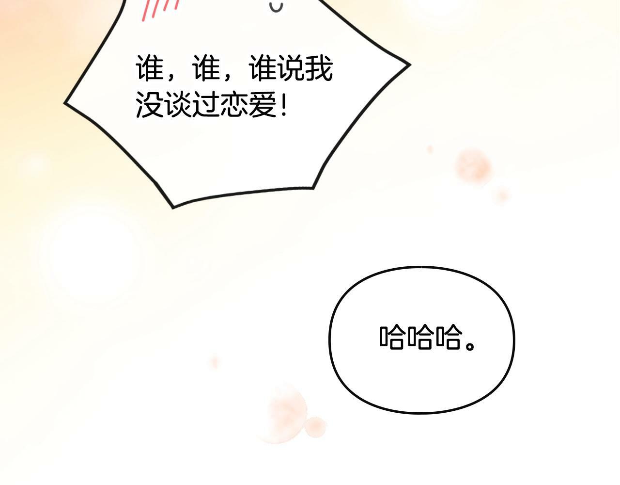 第三季完结篇 未来太子妃181