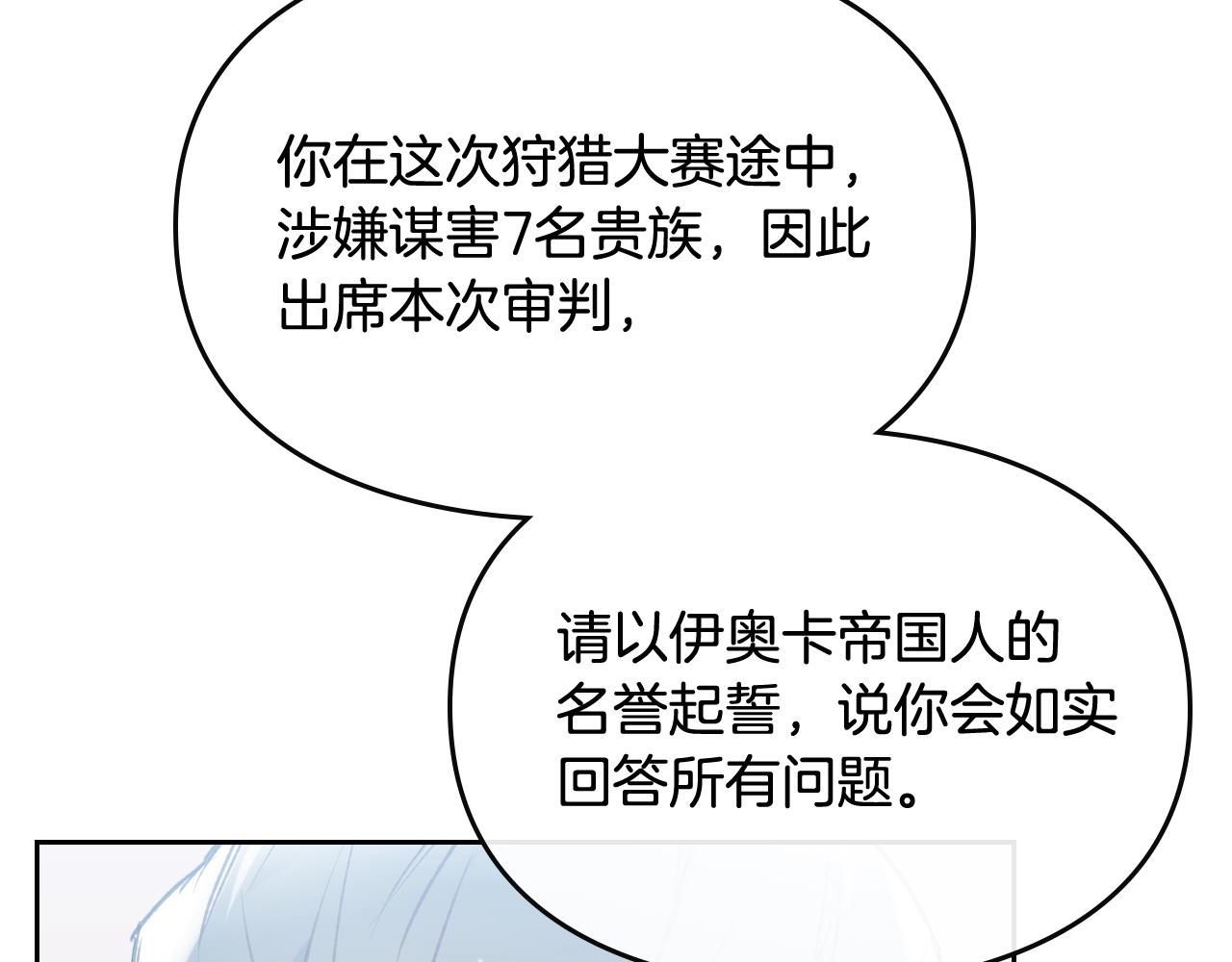 第81话 可笑的证词94