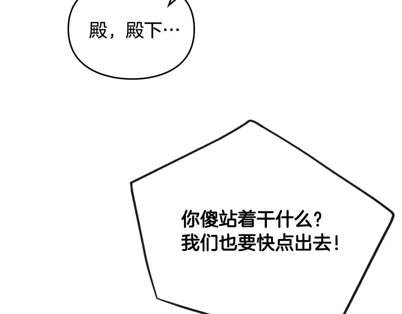 第四季第3话 暴怒8
