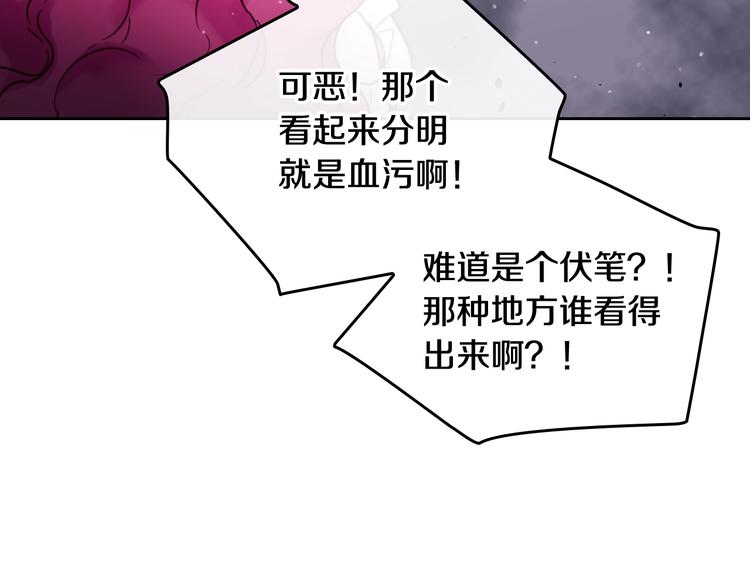 第2话 结局只有死？102
