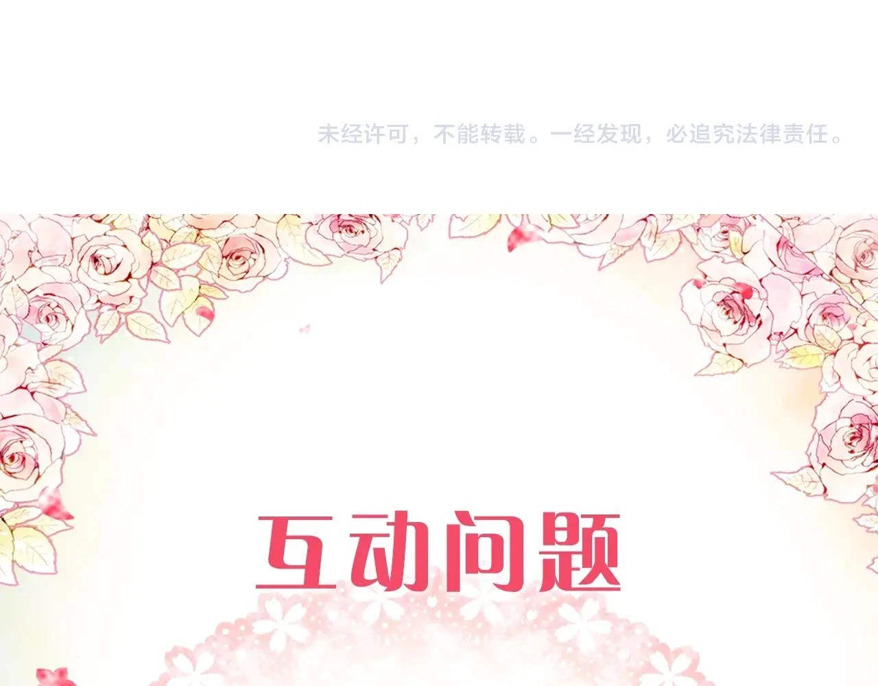 第24话 可以和我多见面吗？166