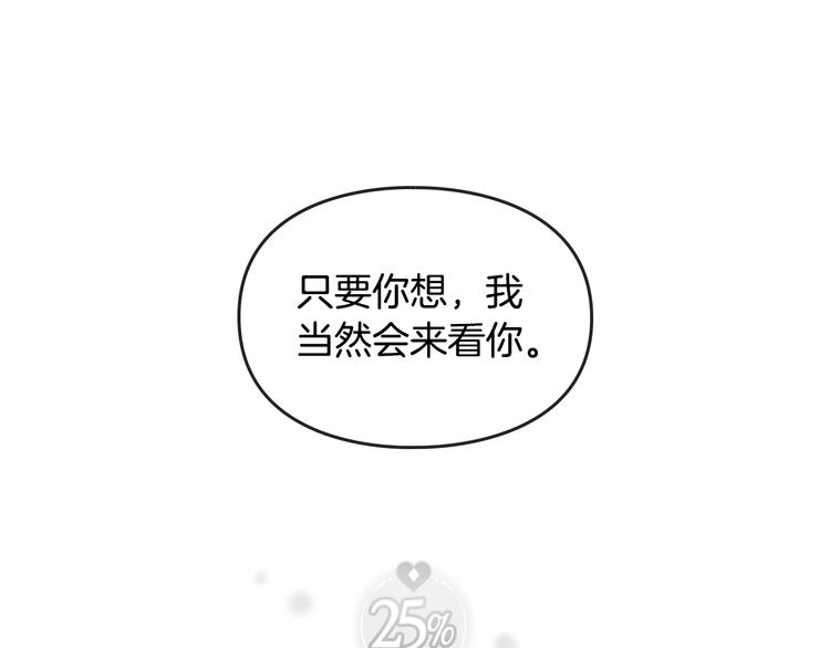 第30话 请您惩罚80