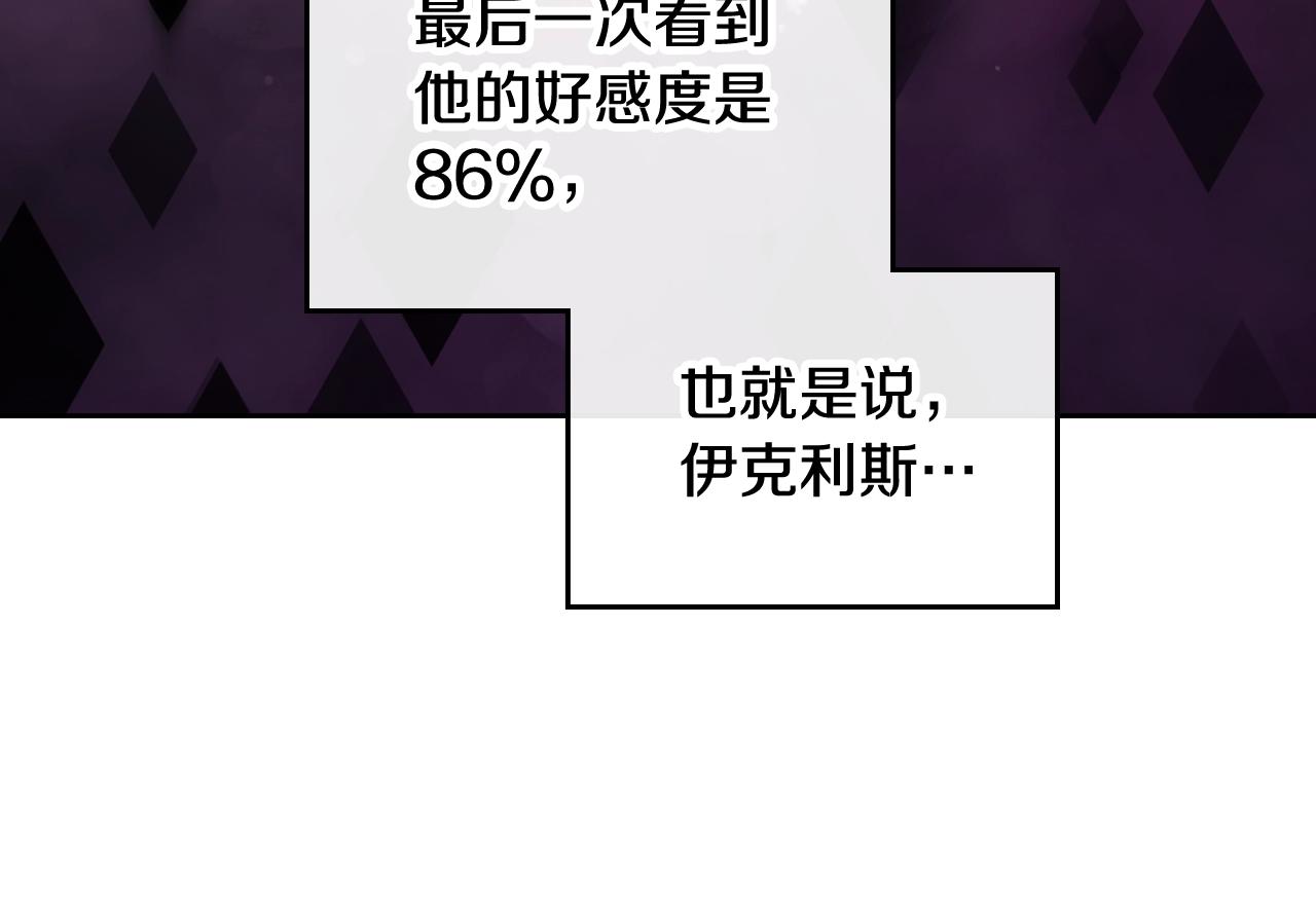 第18话 哄小狗要用真心97