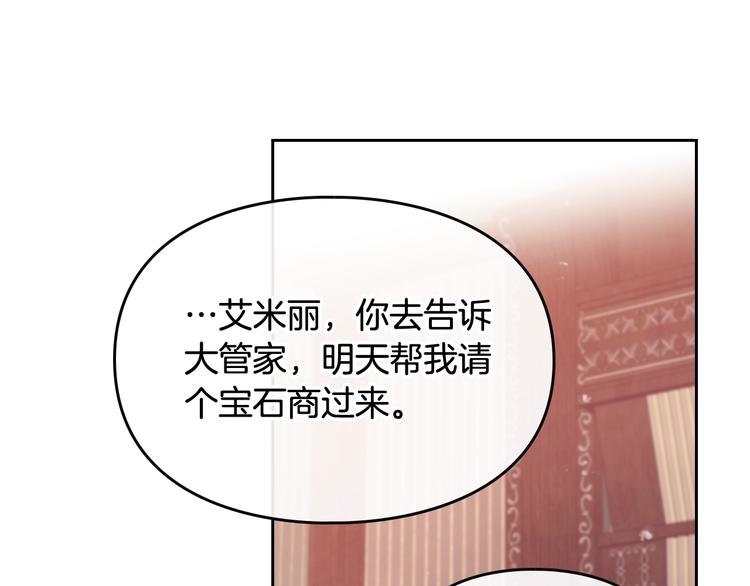 第18话 奖赏86