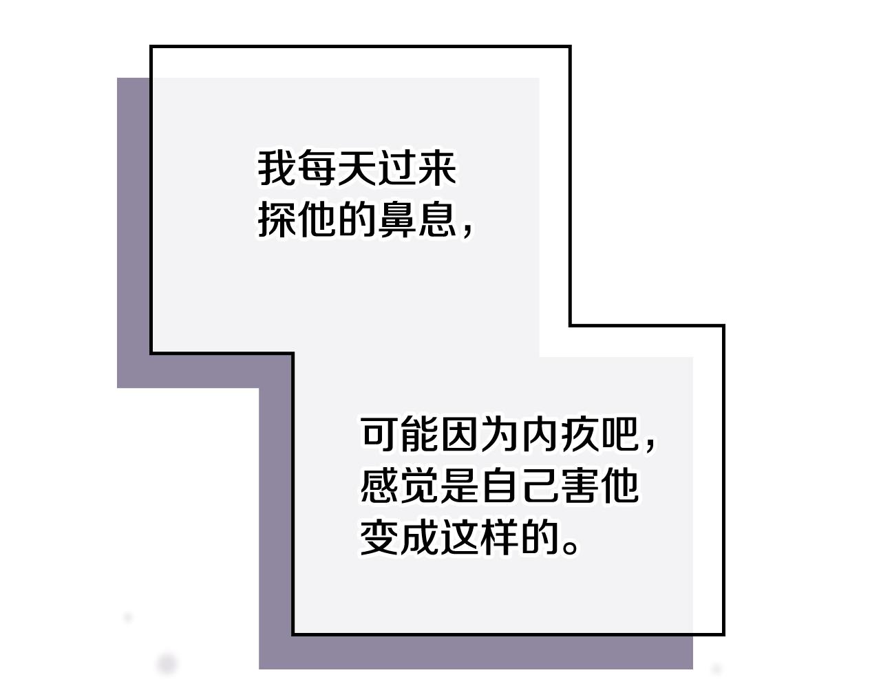 第三季第3话 那个家伙醒了38