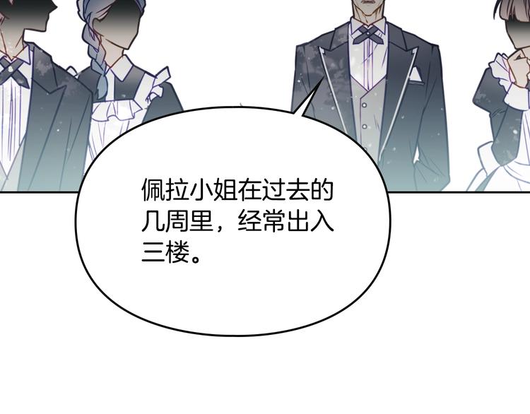 第8话 少公爵，请您别管我83