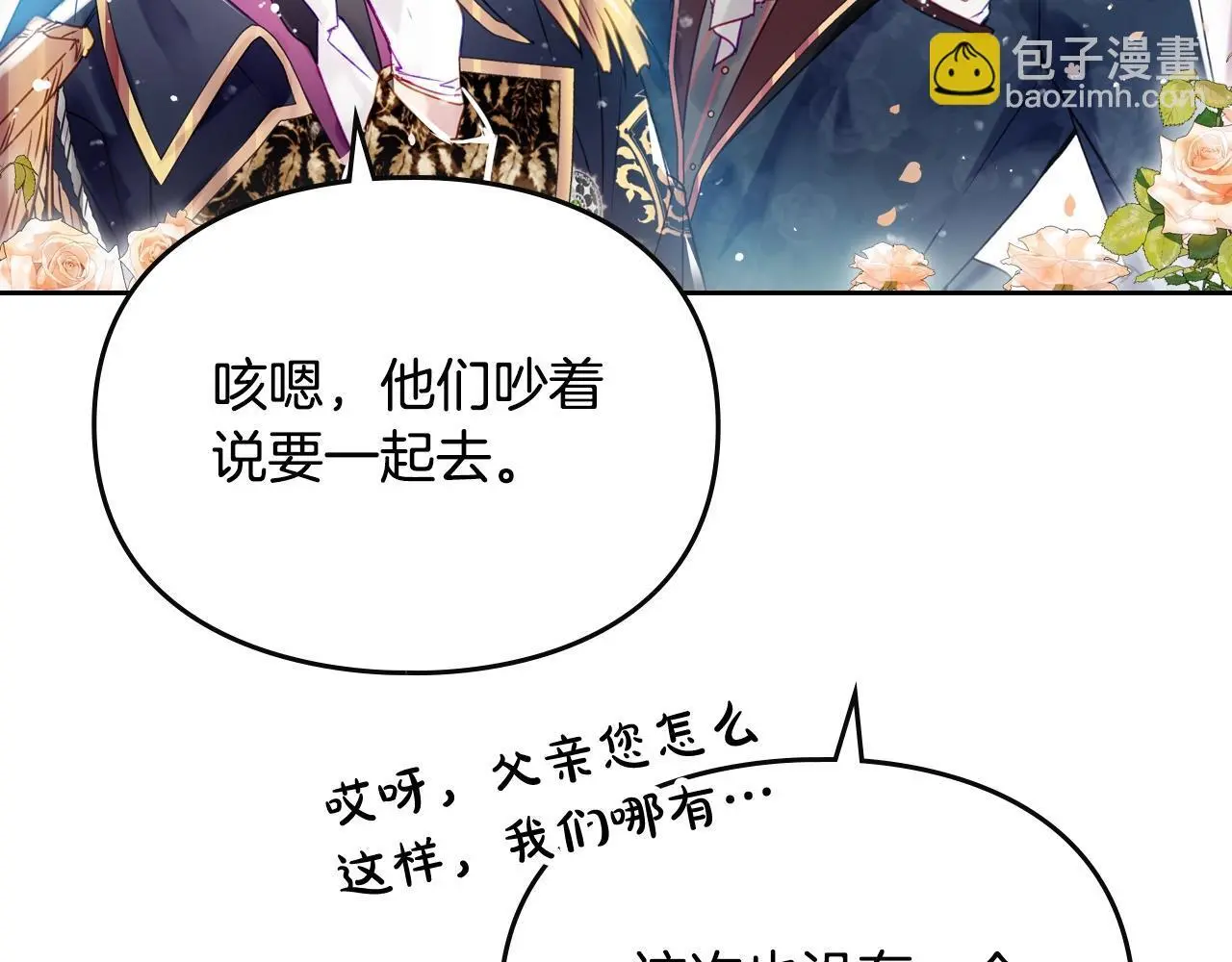 第129话 火热的夜晚36