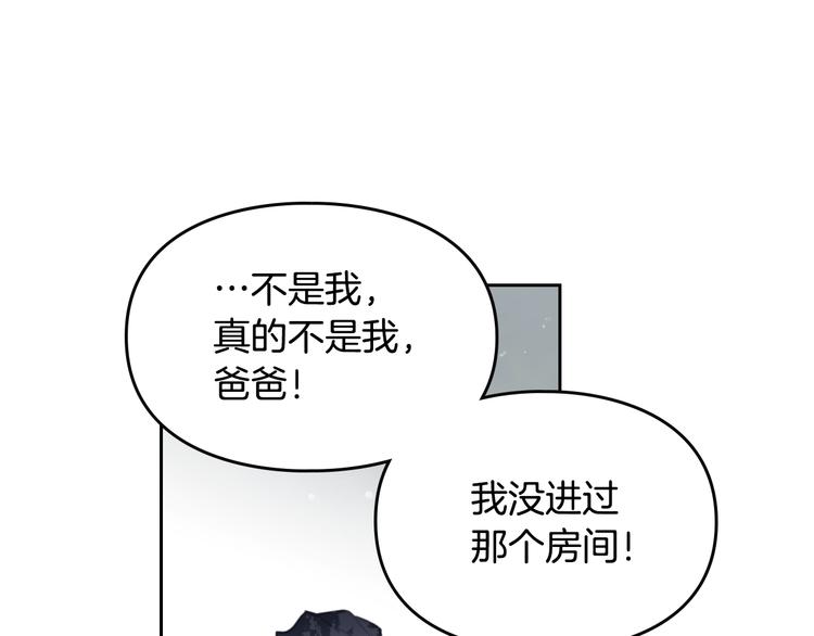 第8话 少公爵，请您别管我88