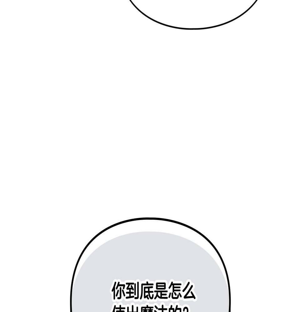 第29话 什么是真的？2