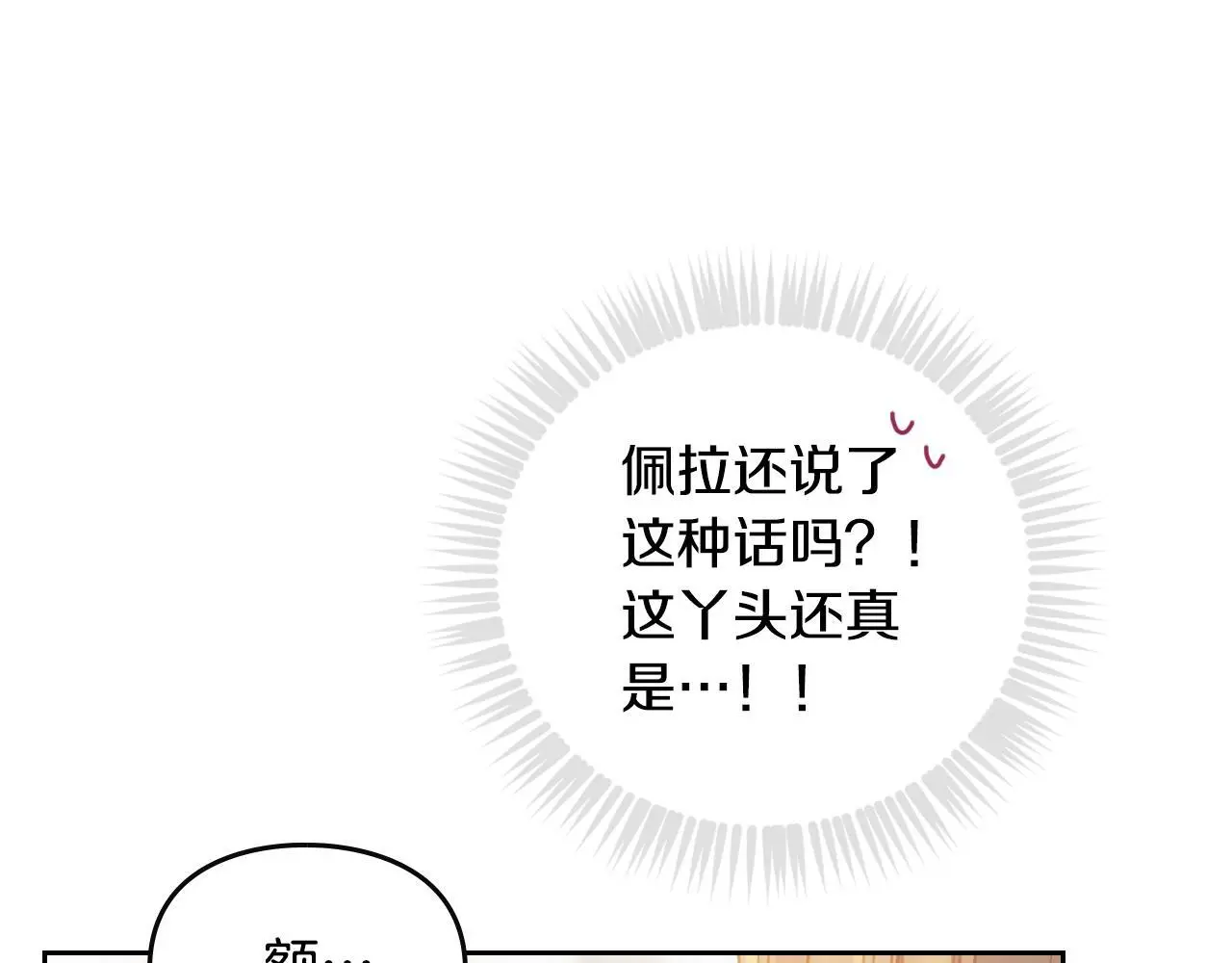 第129话 火热的夜晚90