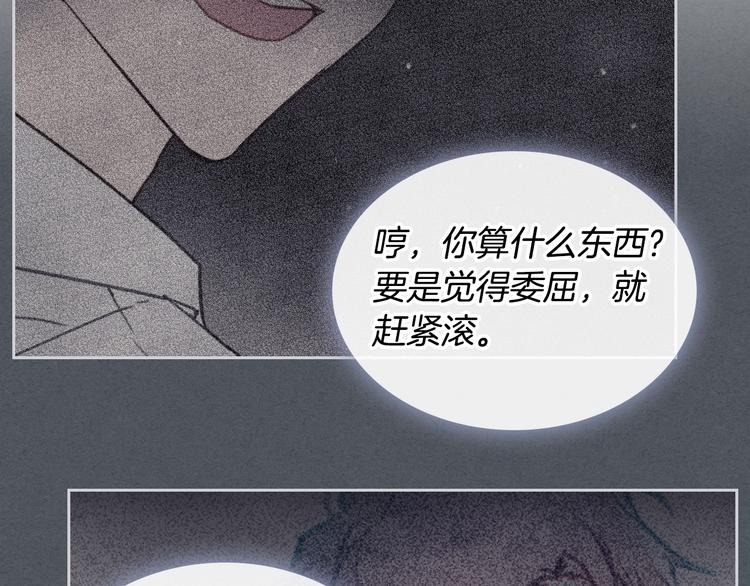 第10话 背叛的后果93