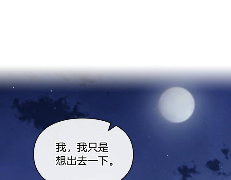 第20话 我会接住你80
