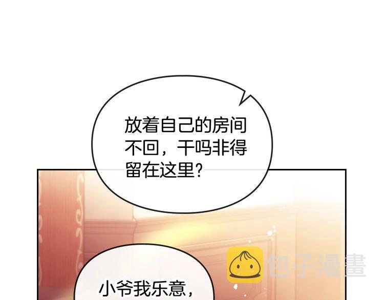 第42话 阁楼103